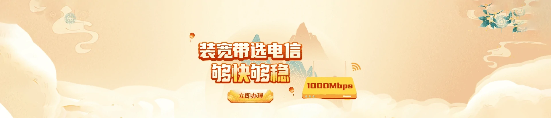 略阳县电信宽带