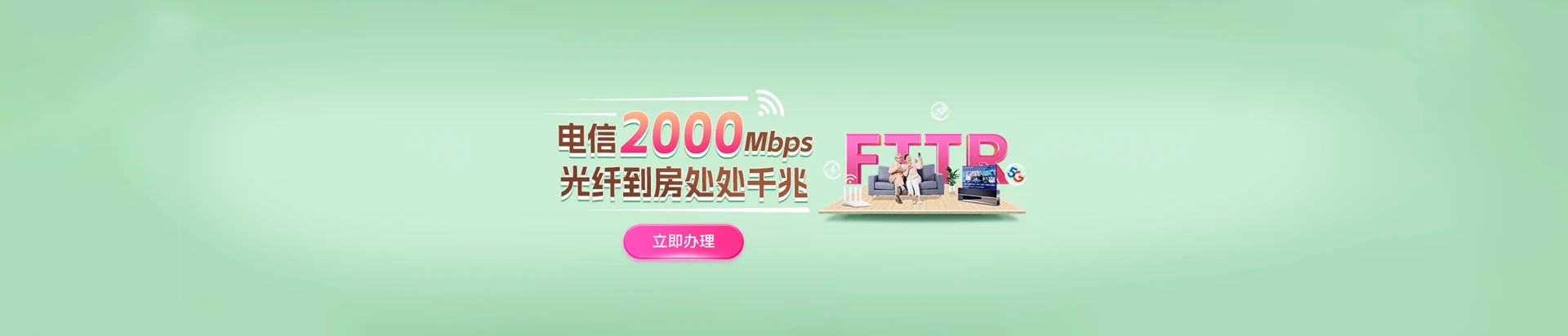 略阳县电信宽带