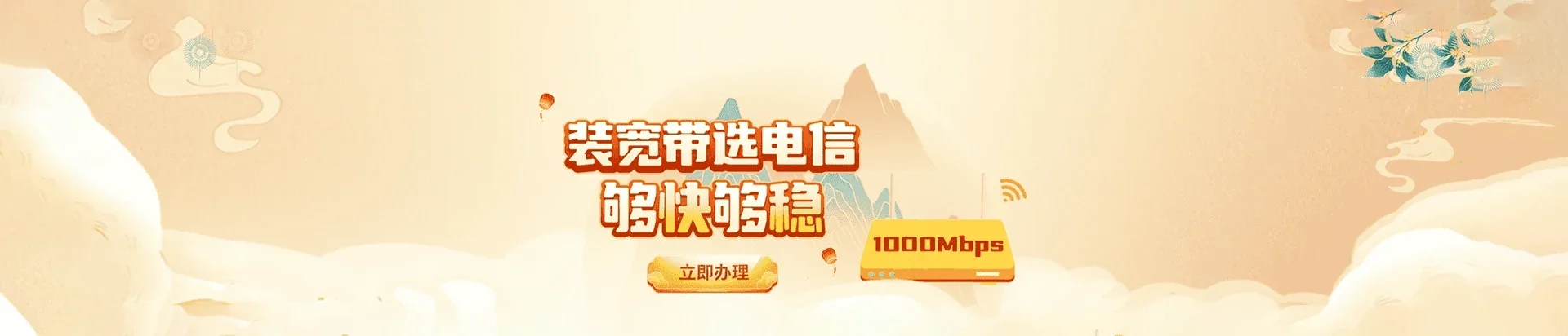  略阳县电信宽带 宽带套餐