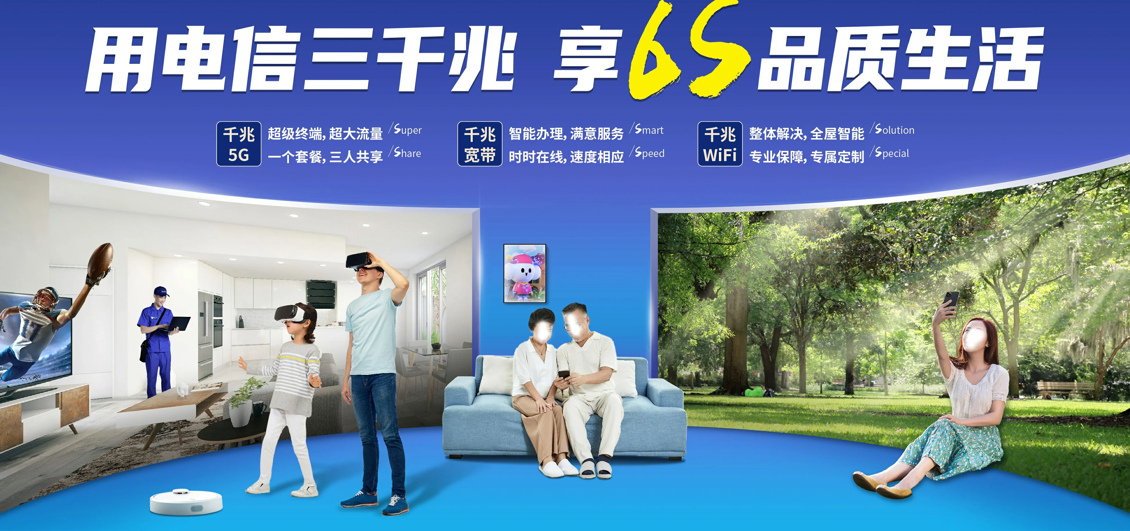 中国电信 略阳县电信宽带 宽带套餐